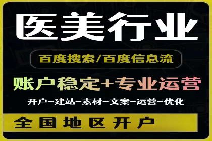 百度SEM竞价推广，助力电商企业突破瓶颈